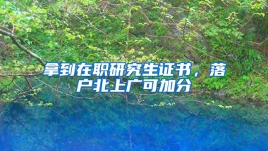 留学生落户上海丨落户审批通过后户口落到哪里？