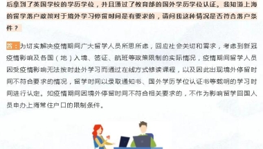 留学生QS艺术与设计一百强的学校可以落户上海吗？