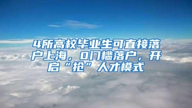 福田区高层次人才，2020年度住房定向配租开始啦