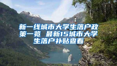 看了不会亏哦，2022年留学生上海落户必须知道的一些知识