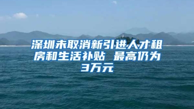 深圳人才引进落户申请入口条件：毕业生在人才引进系统