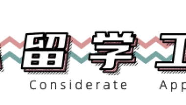 留学生落户上海前100学校名单公布｜英国17所，香港地区5所，澳大利亚8所院校上榜