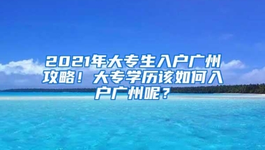 在深圳的人注意了：社保断缴后钱虽然不被清零，但也没了这些好处