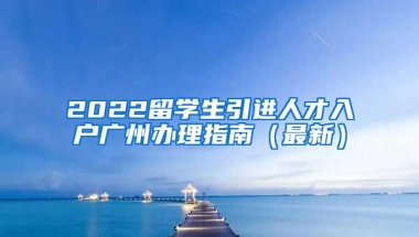 2018年深圳户口新政已出，附个人申报在职人才引进条件攻略！