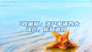 上海市夫妻投靠落户的流程及材料准备