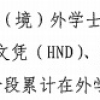 留学归来人才引进落户上海，单身可以直接买房吗？