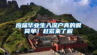 深圳居民拥有中级职称，申请积分入户可以加多少分？