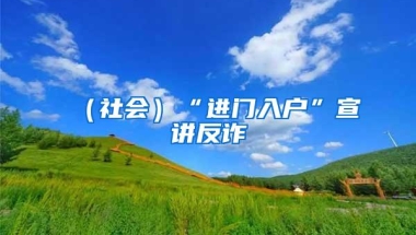 深圳入户条件+流程你知道吗？