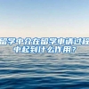 2022／6／30《上海市引进人才申办本市常住户口》公示名单