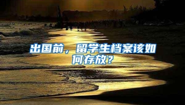 2022留学生落户上海，公司配合步骤汇总