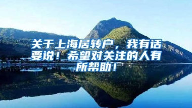 2019年幼升小入学政策变化，房子变“重”户口变“轻”？