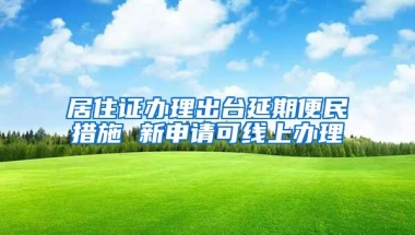 深圳南山区积分入户办理流程是怎样的？