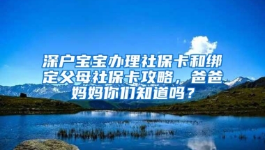 10000个深户名额，今起申请！操作指南看这里