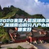 上海市投靠类居住证有什么用,投靠类居住证怎么弄,上海居住证有哪几种