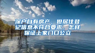 在深圳，怎么给新生宝宝办户口和身份证？可以看看这篇指南