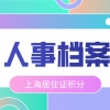 2018年深圳医疗保险缴费基数和比例是多少