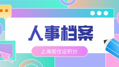 2018年深圳医疗保险缴费基数和比例是多少