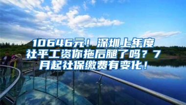 到2020年年末，深圳户籍人口将超600万