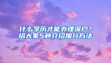 终于来了！深圳最高9000元的补贴今日开始申请！非深户也能领