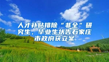 关于暂停人才引进审批类业务申报的通知