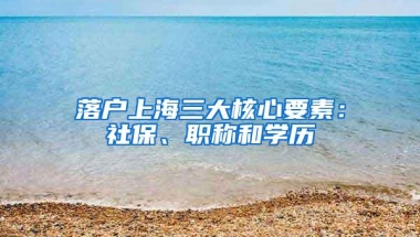 2019年深圳积分入户政策趋势