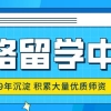 终于有留学院校可以落户上海了！英国诺森比亚大学名额有限！