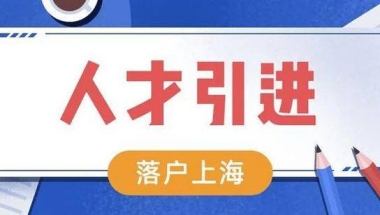 2019应届生深圳户口宝安区落户政策