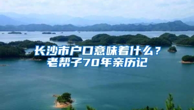 火爆到上热搜！深圳人才引进1个月超10万人，官方喊话错峰申报