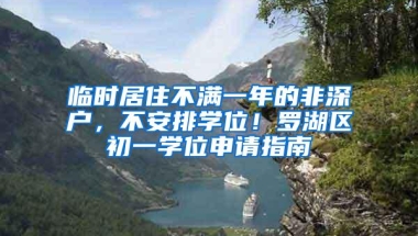 非深户可以在深圳缴纳一档医保吗？缴费比例是怎样的呢？