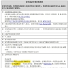 根据新规德国留学保证金是10236欧元....德国硕士是2年 保证金存多少？