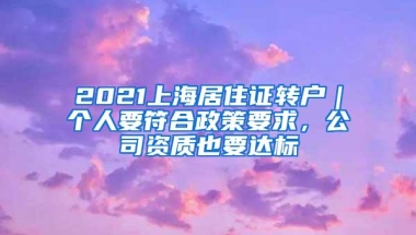 35岁以上我应该如何做深圳积分入户？有哪些方法吗？