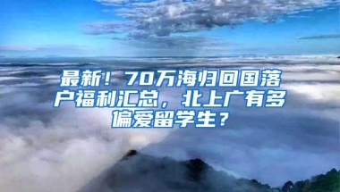 改革开放后首批“汽车海归”，带领世界500强在华开创新蓝图