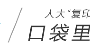 上海选调生停止招收一年制海归硕士！镀金时代，结束了吗？