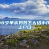 龙岗区双龙入户积分深圳基本条件