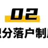 2017留学生落户深圳办理流程全攻略