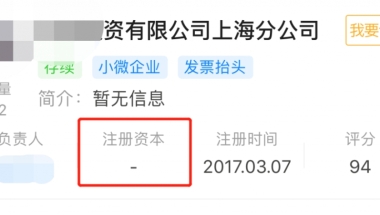 留学生落户上海指南系列：在分公司工作能落户上海吗？