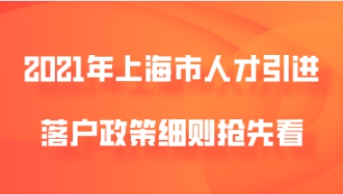 2020年大专专升本深圳入户积分60-80分