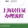 深圳入户条件2020新规定龙岗核准制入深圳户口条件