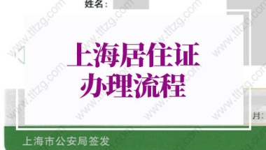 深圳入户条件2020新规定龙岗核准制入深圳户口条件