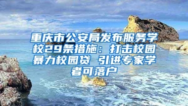 留学生落户上海新政策（不是所有留学生）