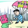重磅！新的个税法对于留学生上海落户的办理会产生哪些影响