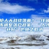 上海2022年高考一分一段表出炉，600分以上628人，本科上线率72%