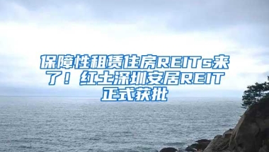 留学生回国须知！福利政策、学历学位认证、就业报到证！