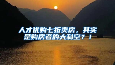 2019非深户的中考生，真的太惨了！