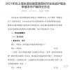 20xx年深圳在职人才引进申报材料清单