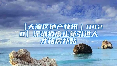 留学生归国后就业优势在哪？