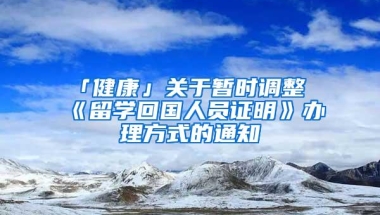 又一世界名校落户深圳，计划开设10个前沿专业，广东学子有福了