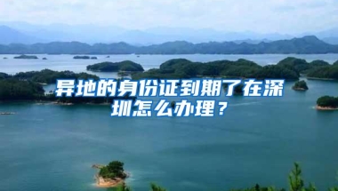 深圳积分入户流程及时间表（2022深圳积分入户条件新规定）