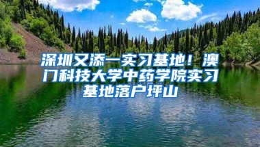 一定要看！深圳经济特区居住证网上注册以及续签多问解答