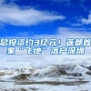 「贝壳苏州科普」一文看懂！2022年苏州最新落户政策